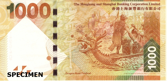 HongKong_HSBC_1000_dollar_back_web