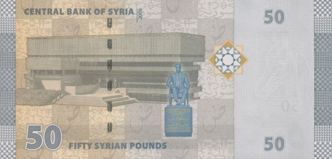 Syria_50_pound_back_web.jpg