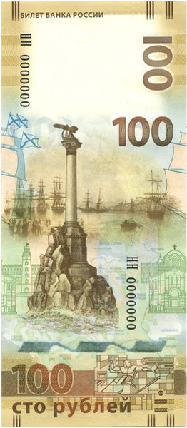 Russia 100 roubles banknote 1997 P-275 UNC 2004 