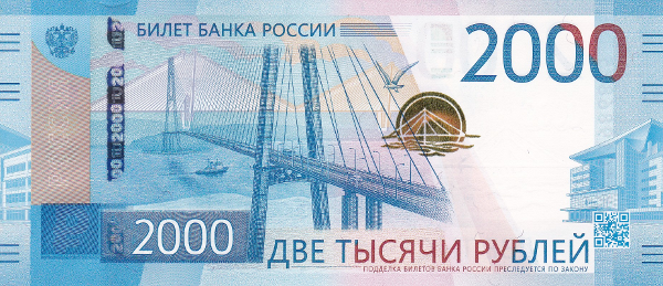 RUS-2000-Front