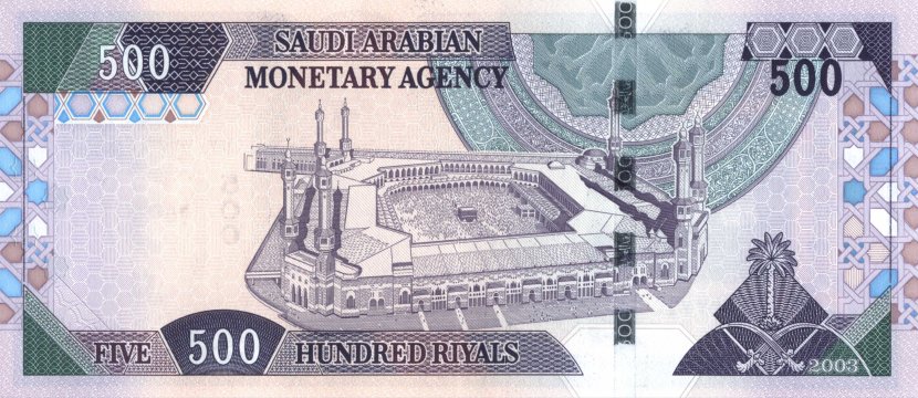 SaudiArabiaPNew-500Rials-AH1379-2002-donatedgs_b