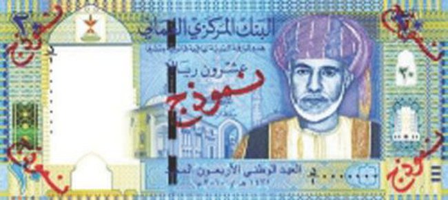 Oman_20_rial_front_web