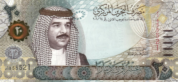 BHR 20 Front Bahrain's 20 Bahraini Dinar Note