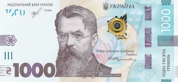 UKR-1000-Front