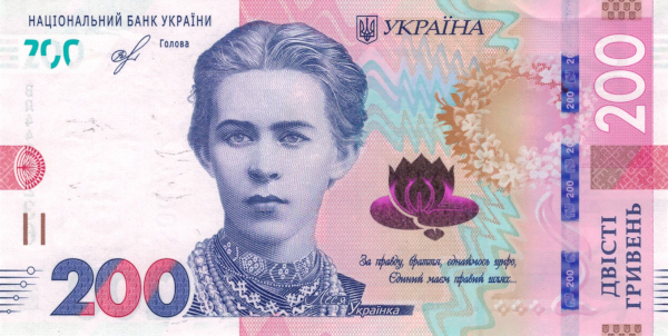 Ukraine 200 Hryven Hryvnia 2007 Stelmakh sign. UNC Pick 123 UNC Banknote 