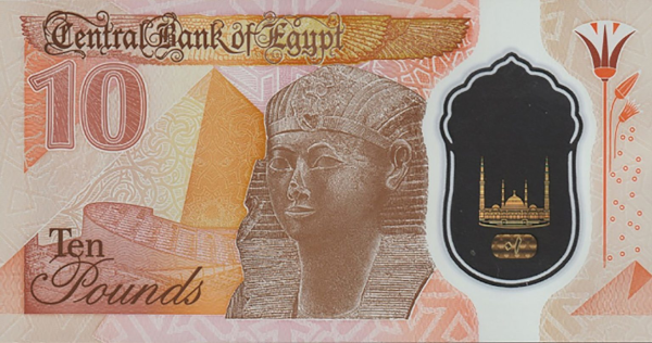 Egypt s 10 Pound Note